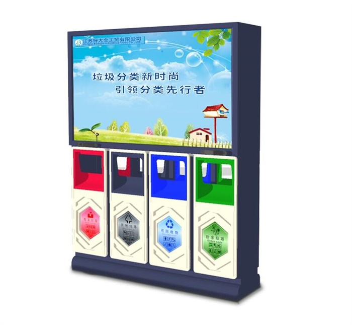 廣告位垃圾箱